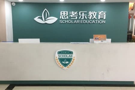 深圳思考乐教育集团
