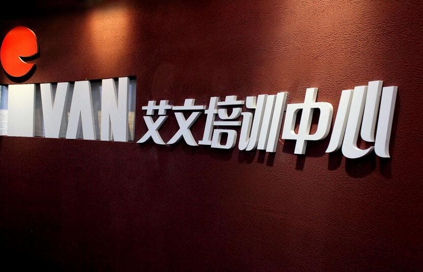 深圳艾文英语培训中心