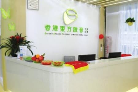 香港东方启音
