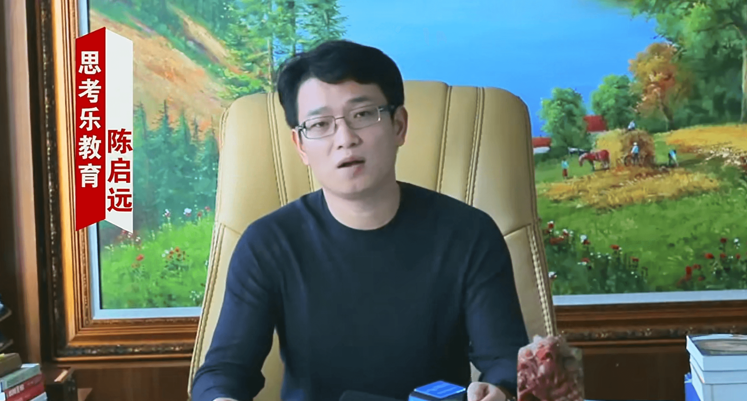 思考乐董事长陈启远-浪腾为我们行业做出了重要贡献