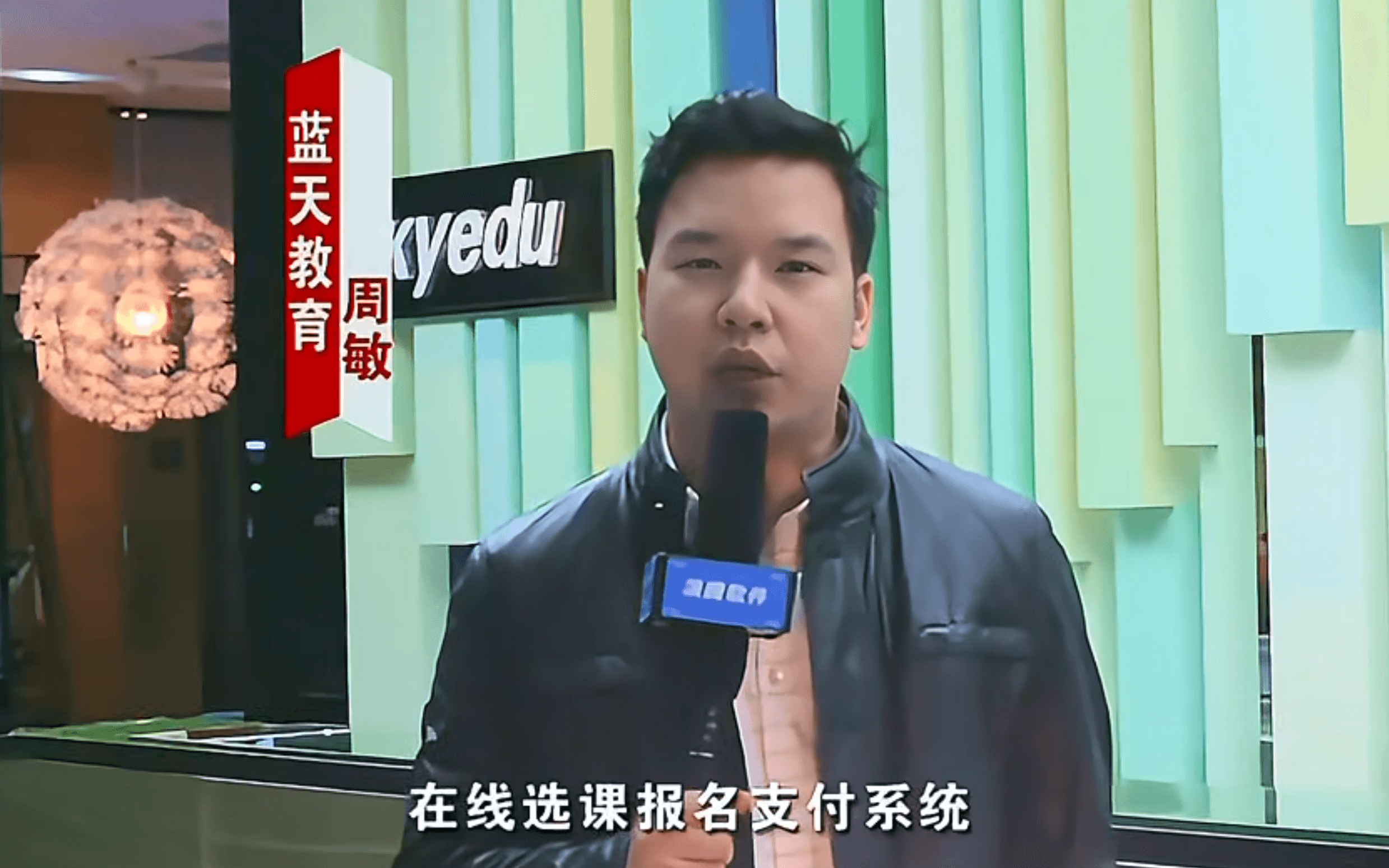 蓝天副总裁周敏-集权管理需要信息系统全面支持