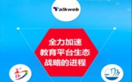 拓维近20亿并购,为“互联网+教育”加速