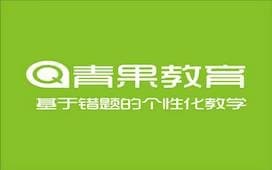 青果教育罗定校区上线浪腾培训学校管理系统
