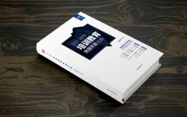 2017-2018教育培训行业运营数据分析解读-现状分析
