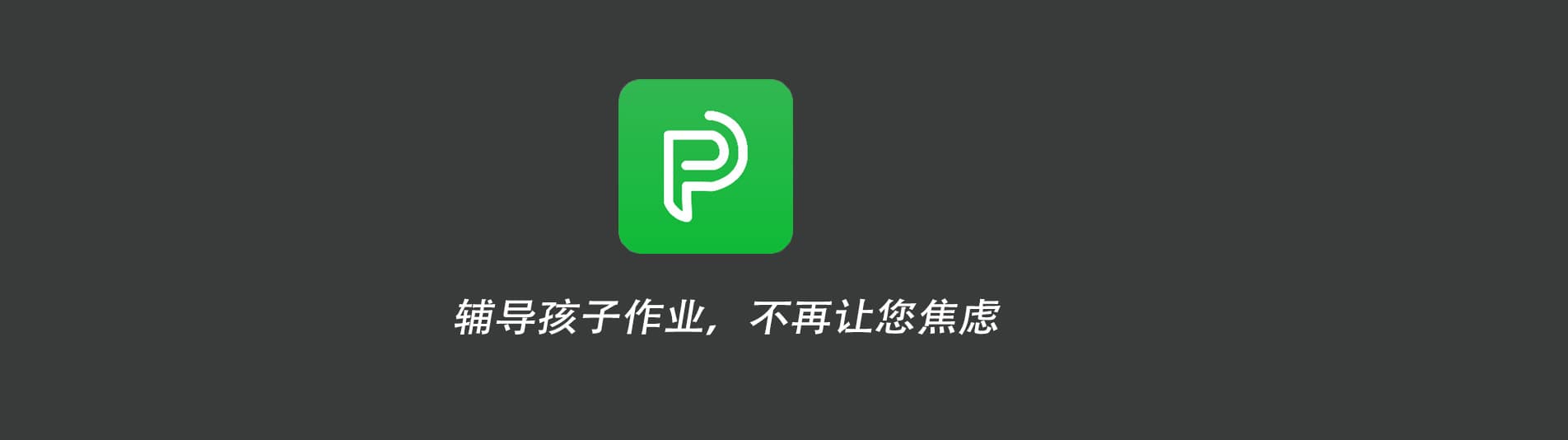庖丁作业