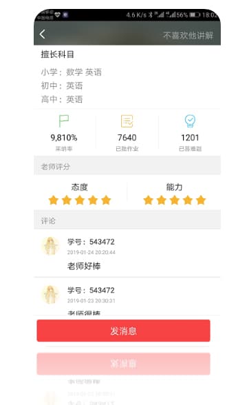 庖丁作业 功能图 2